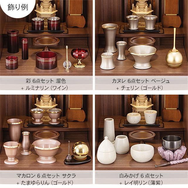 仏壇屋 滝田商店 仏壇 モダン ミニ仏壇 パフューム ウォールナット 上