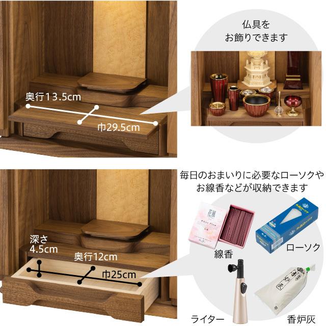 仏壇屋 滝田商店 仏壇 モダン ミニ仏壇 ノア ウォールナット 仏壇屋 滝田商店 仏壇 モダン ミニ仏壇 ノア ウォールナット