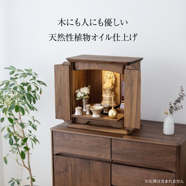 仏壇屋 滝田商店 仏壇 モダン ミニ仏壇 ノア ウォールナット 仏壇屋 滝田商店 仏壇 モダン ミニ仏壇 ノア ウォールナット