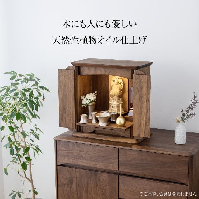 仏壇屋 滝田商店 仏壇 モダン ミニ仏壇 ノア ウォールナット 仏壇屋 滝田商店 仏壇 モダン ミニ仏壇 ノア ウォールナット