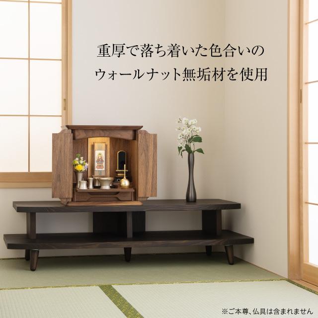 仏壇屋 滝田商店 仏壇 モダン ミニ仏壇 ノア ウォールナット 仏壇屋 滝田商店 仏壇 モダン ミニ仏壇 ノア ウォールナット