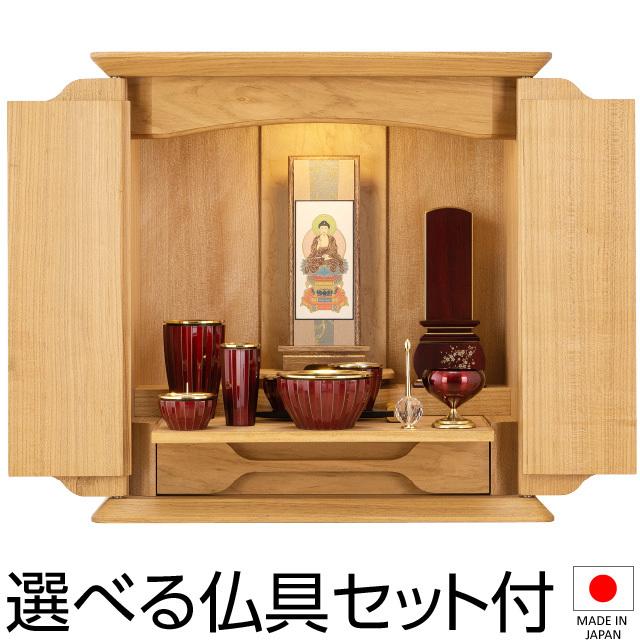 仏壇屋 滝田商店 仏壇 モダン ミニ仏壇 ノア 山桜 無垢 上置き型 14号