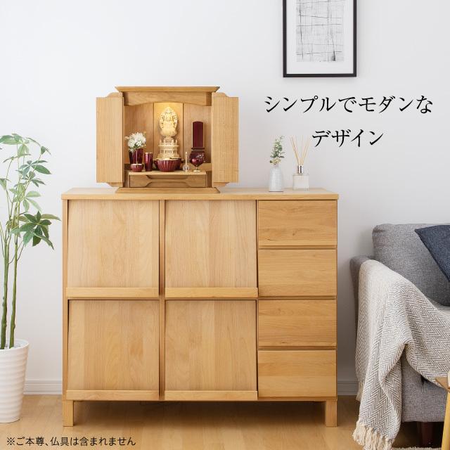 仏壇屋 滝田商店 仏壇 モダン ミニ仏壇 ノア 山桜 無垢 上置き型 仏壇屋 滝田商店 仏壇 モダン ミニ仏壇 ノア 山桜 無垢 上置き型
