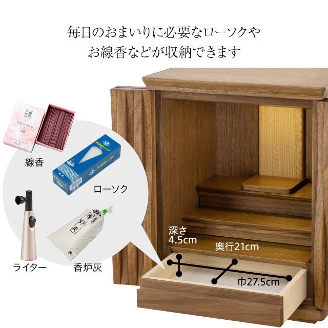 仏壇屋 滝田商店 仏壇 モダン ミニ仏壇 ゆらり ウォールナット 仏壇屋 滝田商店 仏壇 モダン ミニ仏壇 ゆらり ウォールナット