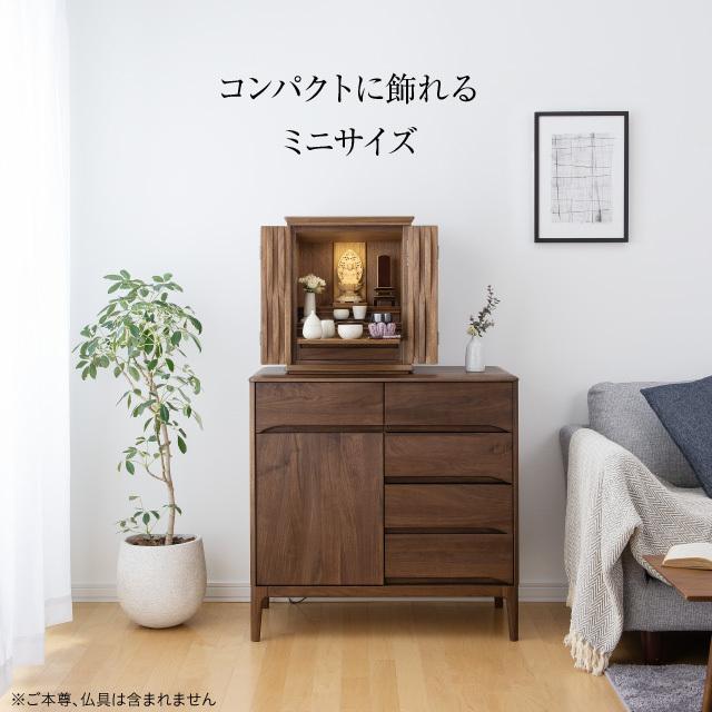 仏壇屋 滝田商店 仏壇 モダン ミニ仏壇 ゆらり ウォールナット 仏壇屋 滝田商店 仏壇 モダン ミニ仏壇 ゆらり ウォールナット