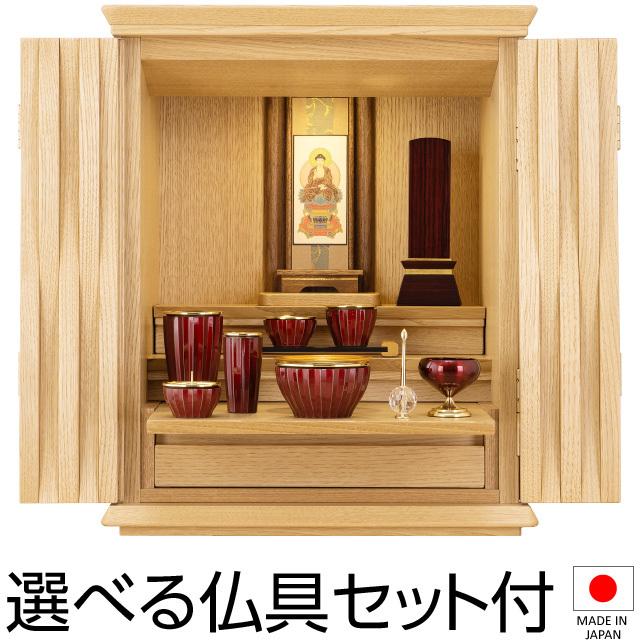 仏壇屋 滝田商店 仏壇 モダン ミニ仏壇 ゆらり 栗 無垢 上置き型 仏壇屋 滝田商店 仏壇 モダン ミニ仏壇 ゆらり 栗 無垢 上置き型