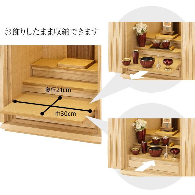 仏壇屋 滝田商店 仏壇 モダン ミニ仏壇 ゆらり 栗 無垢 上置き型 16号