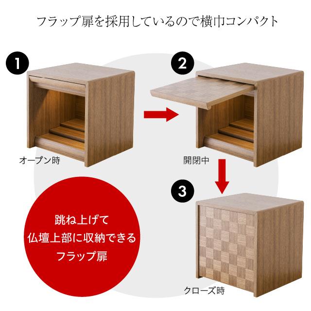 仏壇屋 滝田商店 仏壇 ミニ モダン ミニ仏壇 スクエア ウォールナット