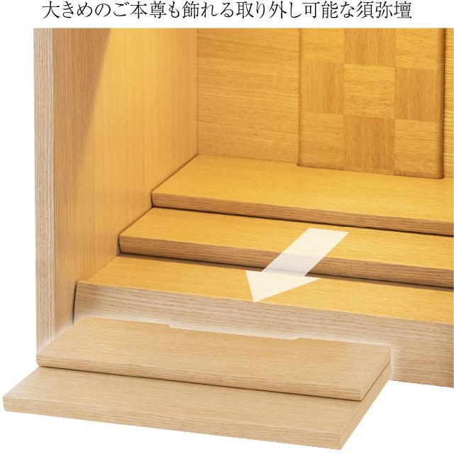 仏壇 ミニ モダン ミニ仏壇 スクエア タモ 11号 仏具セット付き 高さ33.5cm×巾33cm 家具調仏壇 モダン仏壇 小さい_14