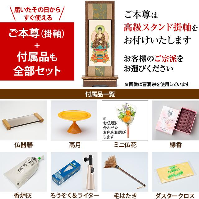 仏壇 ミニ モダン ミニ仏壇 スクエア タモ 11号 仏具セット付き 高さ33.5cm×巾33cm 家具調仏壇 モダン仏壇 小さい_7