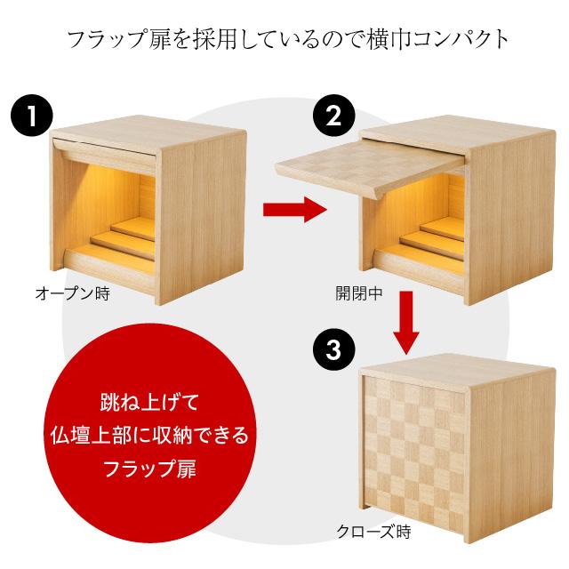仏壇屋 滝田商店 仏壇 ミニ モダン ミニ仏壇 スクエア タモ 11号 仏壇屋 滝田商店 仏壇 ミニ モダン ミニ仏壇 スクエア タモ 11号