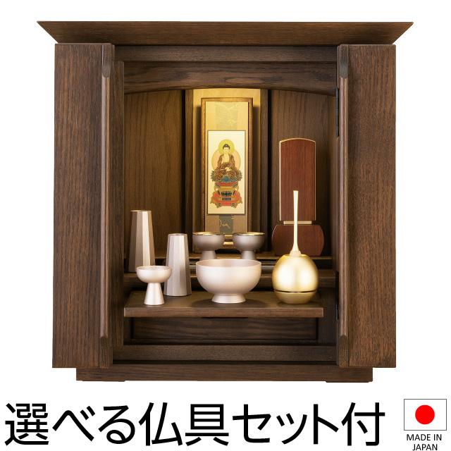 仏壇屋 滝田商店 仏壇 モダン ミニ仏壇 ティーラ オーク無垢 上置き型