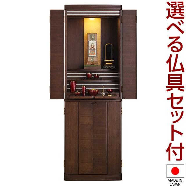 仏壇屋 滝田商店 仏壇 モダン仏壇 クラリス 台付型（床置き