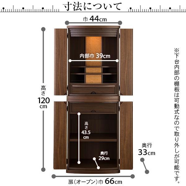 仏壇 モダン仏壇 エデン 台付型（床置き） ウォールナット 40号（納骨仏壇 家具調仏壇） 国産(日本製)｜takita｜04