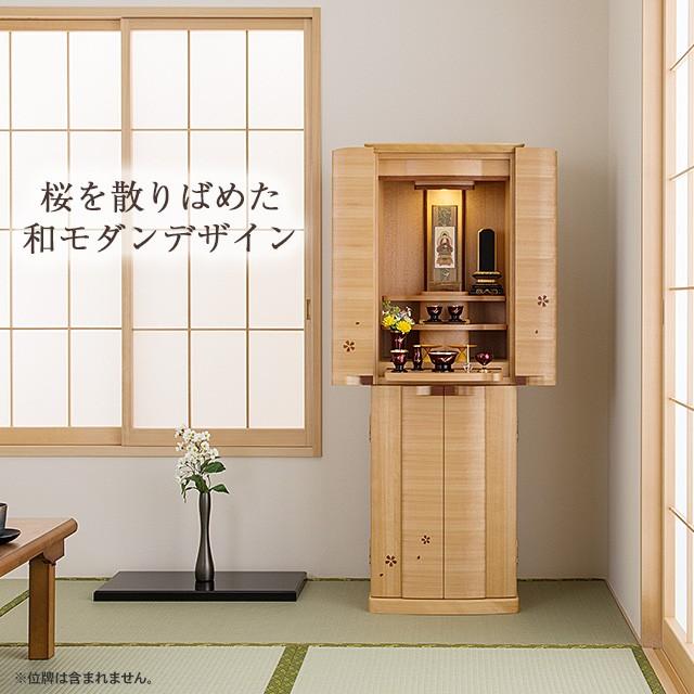 仏壇屋 滝田商店 仏壇 モダン仏壇 染井吉野 台付型(床置き) 桜 仏壇屋 滝田商店 仏壇 モダン仏壇 染井吉野 台付型(床置き) 桜