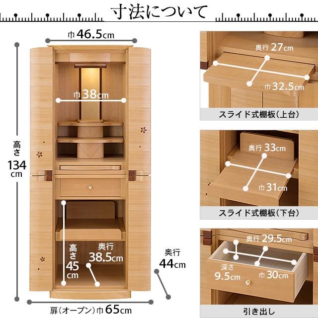 仏壇屋 滝田商店 仏壇 モダン仏壇 染井吉野 台付型(床置き) 桜 花びら