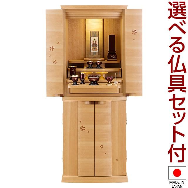 仏壇屋 滝田商店 仏壇 モダン仏壇 染井吉野 台付型(床置き) 桜 仏壇屋 滝田商店 仏壇 モダン仏壇 染井吉野 台付型(床置き) 桜