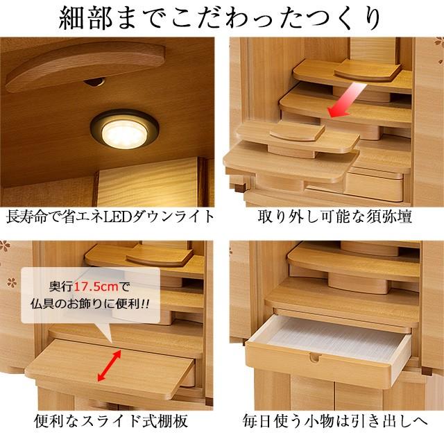 仏壇屋 滝田商店 仏壇 モダン仏壇 染井吉野 台付型(床置き) 桜 仏壇屋 滝田商店 仏壇 モダン仏壇 染井吉野 台付型(床置き) 桜