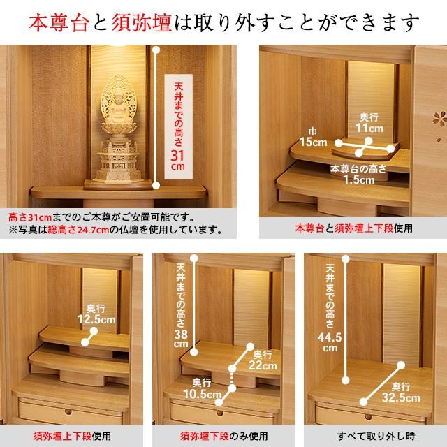 仏壇屋 滝田商店 仏壇 モダン仏壇 染井吉野 台付型(床置き) 桜 仏壇屋 滝田商店 仏壇 モダン仏壇 染井吉野 台付型(床置き) 桜