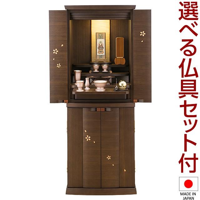 仏壇屋 滝田商店 仏壇 モダン仏壇 染井吉野 台付型(床置き 仏壇屋 滝田商店 仏壇 モダン仏壇 染井吉野 台付型(床置き