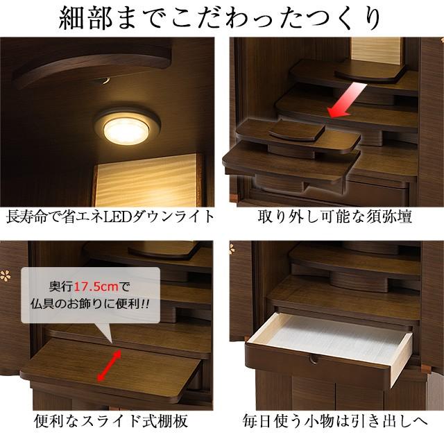 仏壇屋 滝田商店 仏壇 モダン仏壇 染井吉野 台付型(床置き 仏壇屋 滝田商店 仏壇 モダン仏壇 染井吉野 台付型(床置き