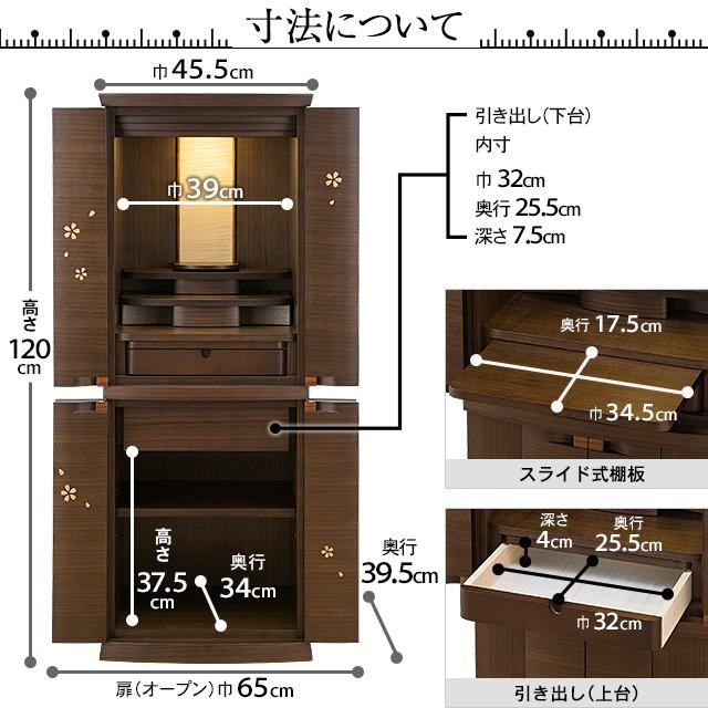 仏壇屋 滝田商店 仏壇 モダン仏壇 染井吉野 台付型(床置き 仏壇屋 滝田商店 仏壇 モダン仏壇 染井吉野 台付型(床置き