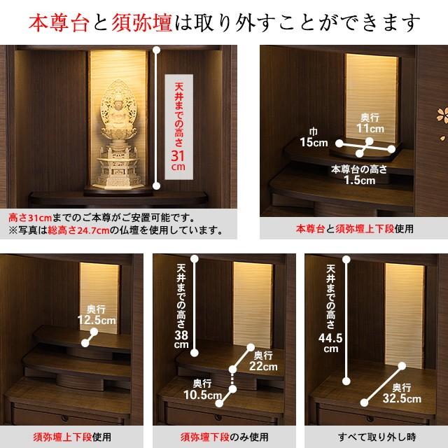 仏壇屋 滝田商店 仏壇 モダン仏壇 染井吉野 台付型(床置き 仏壇屋 滝田商店 仏壇 モダン仏壇 染井吉野 台付型(床置き