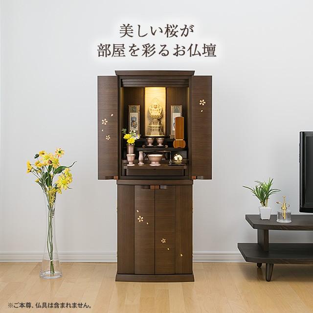 仏壇屋 滝田商店 仏壇 モダン仏壇 染井吉野 台付型(床置き