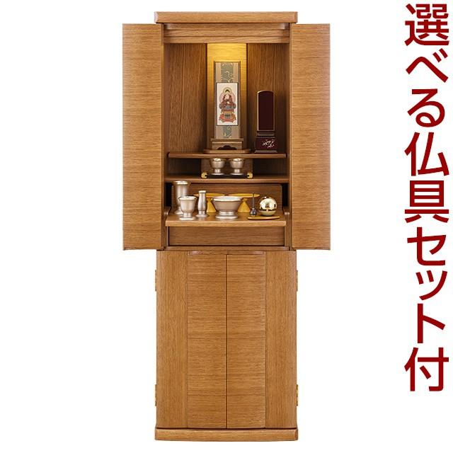 【直接引き取り限定】家具調 仏壇 仏壇屋 滝田商店 仏壇 モダン仏壇 マーベル ミドルダーク 台付型(床