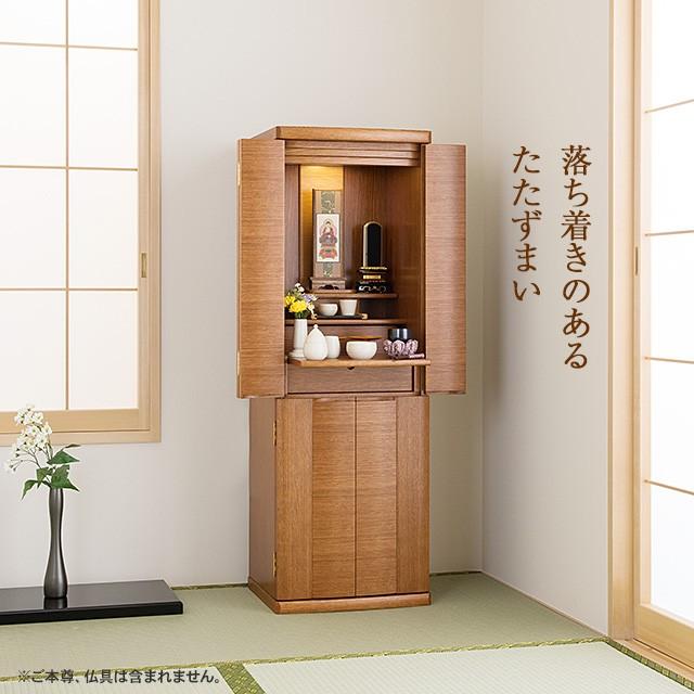 仏壇屋 滝田商店 仏壇 モダン仏壇 マーベル ミドルダーク 台付型(床