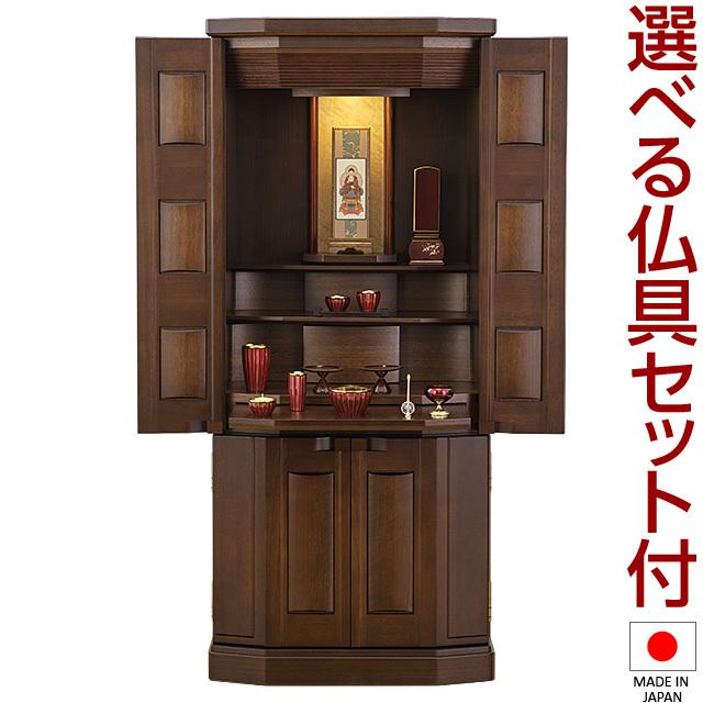 仏壇屋 滝田商店 仏壇 モダン仏壇 アルキス 台付型(床置き 仏壇屋 滝田商店 仏壇 モダン仏壇 アルキス 台付型(床置き