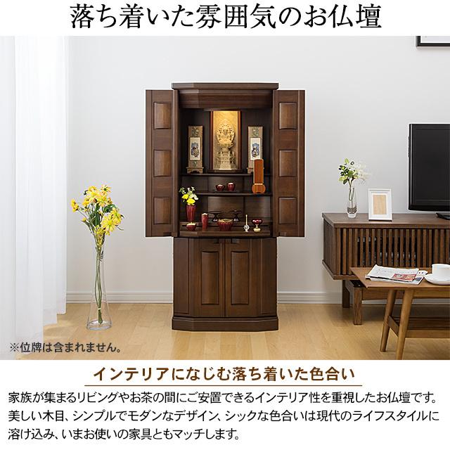 仏壇屋 滝田商店 仏壇 モダン仏壇 アルキス 台付型(床置き 仏壇屋 滝田商店 仏壇 モダン仏壇 アルキス 台付型(床置き