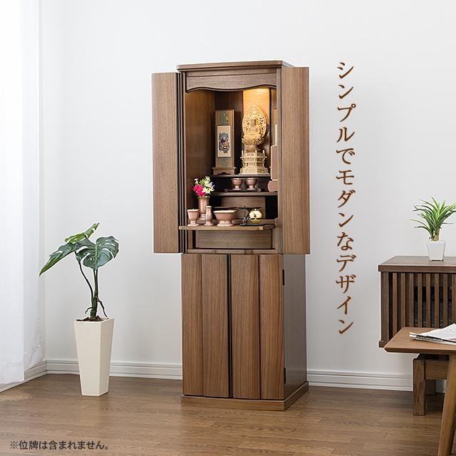 仏壇屋 滝田商店 仏壇 モダン仏壇 セオン 台付型(床置き 仏壇屋 滝田商店 仏壇 モダン仏壇 セオン 台付型(床置き