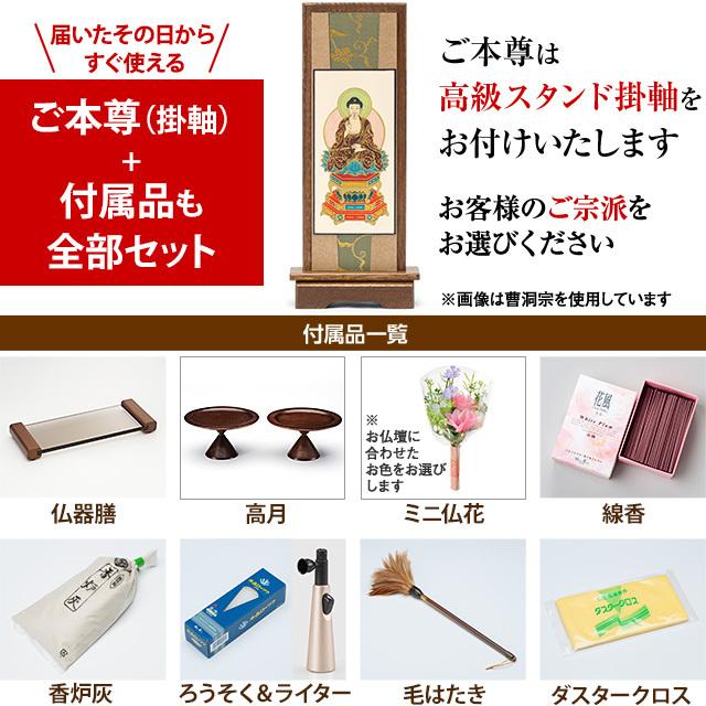 仏壇屋 滝田商店 仏壇 モダン仏壇 セオン 台付型(床置き 仏壇屋 滝田商店 仏壇 モダン仏壇 セオン 台付型(床置き