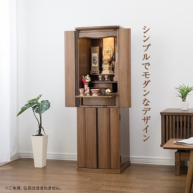 仏壇屋 滝田商店 仏壇 モダン仏壇 セオン 台付型(床置き 仏壇屋 滝田商店 仏壇 モダン仏壇 セオン 台付型(床置き