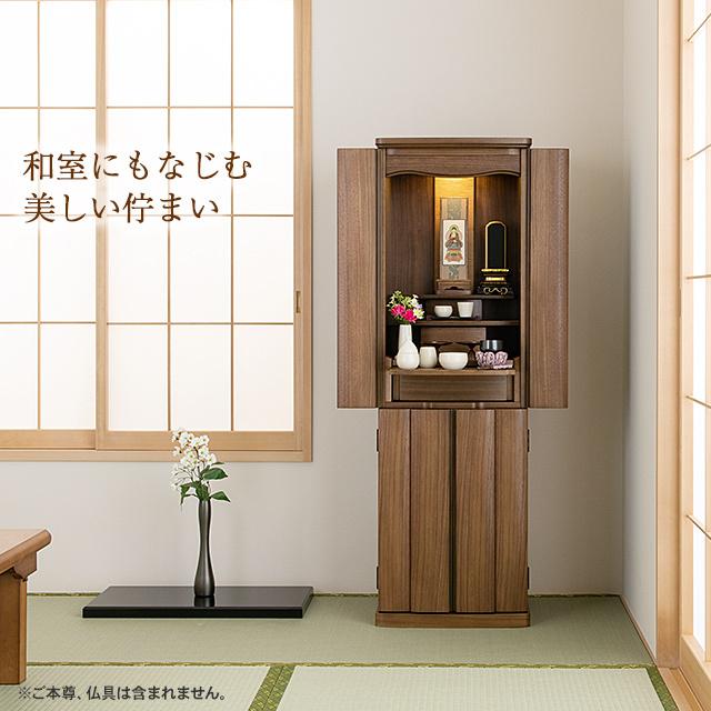 仏壇屋 滝田商店 仏壇 モダン仏壇 セオン 台付型(床置き 仏壇屋 滝田商店 仏壇 モダン仏壇 セオン 台付型(床置き