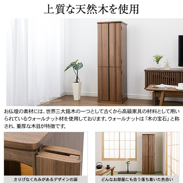 仏壇屋 滝田商店 仏壇 モダン仏壇 セオン 台付型(床置き 仏壇屋 滝田商店 仏壇 モダン仏壇 セオン 台付型(床置き