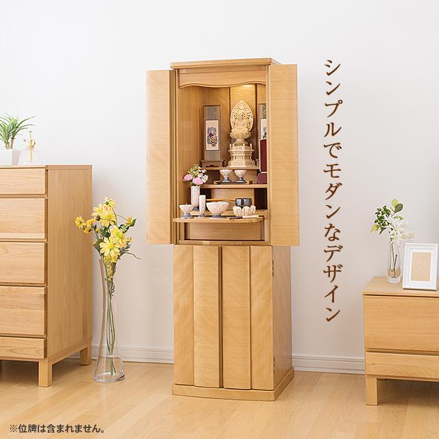 仏壇屋 滝田商店 仏壇 モダン仏壇 セオン 台付型(床置き) 桜 43 仏壇屋 滝田商店 仏壇 モダン仏壇 セオン 台付型(床置き) 桜 43