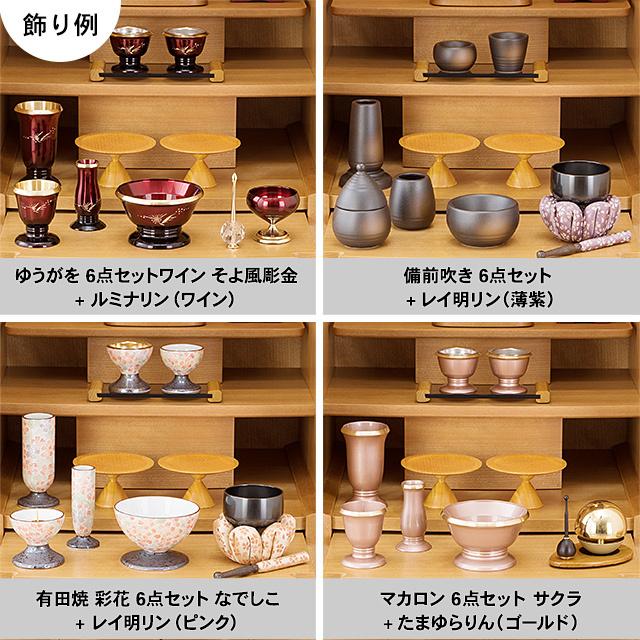仏壇屋 滝田商店 仏壇 モダン仏壇 セオン 台付型(床置き) 桜 43 仏壇屋 滝田商店 仏壇 モダン仏壇 セオン 台付型(床置き) 桜 43