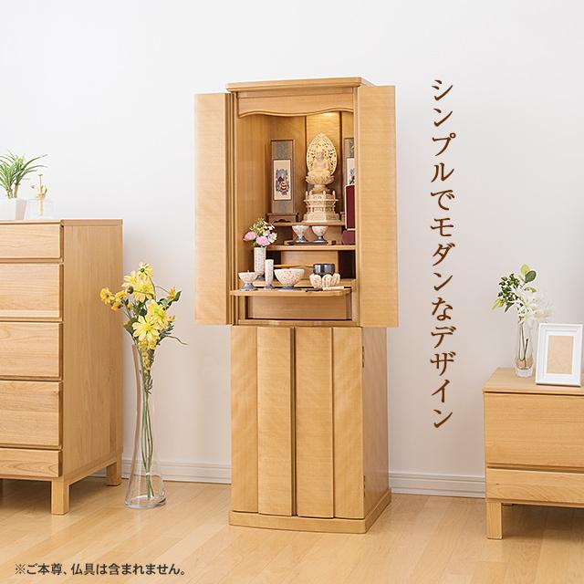 仏壇屋 滝田商店 仏壇 モダン仏壇 セオン 台付型(床置き) 桜 43×14号