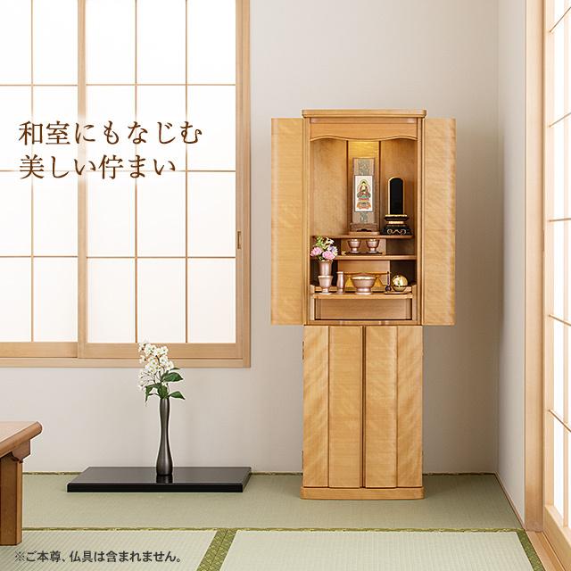 仏壇屋 滝田商店 仏壇 モダン仏壇 セオン 台付型(床置き) 桜 43×14号