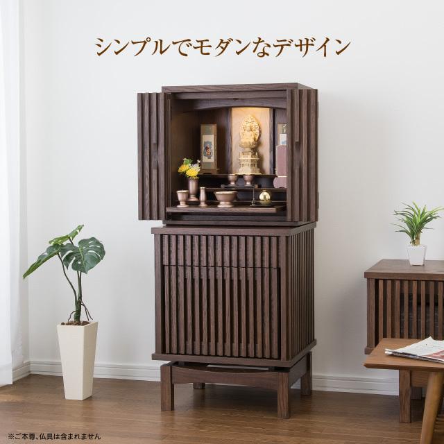 仏壇屋 滝田商店 仏壇 モダン仏壇 アスタ 台付型(床置き) オーク材無垢