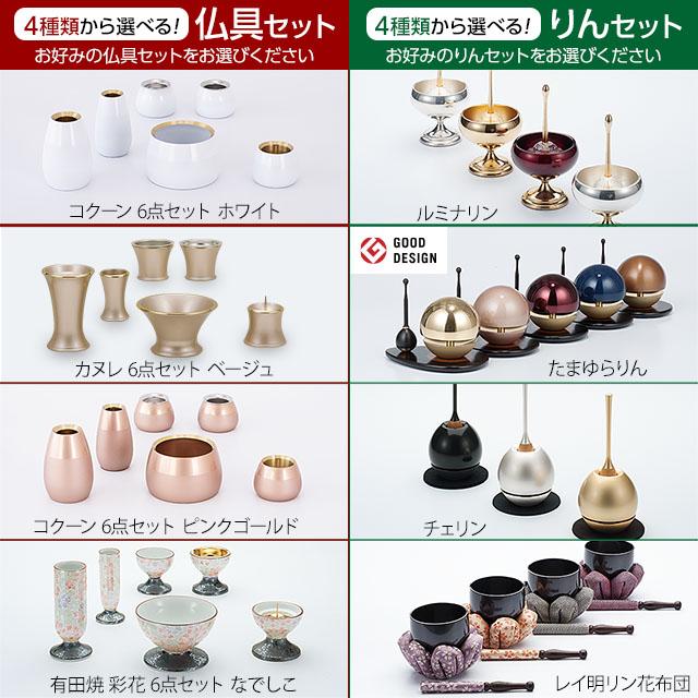 仏壇屋 滝田商店 仏壇 モダン仏壇 シンシア フルホワイト 台付型(床