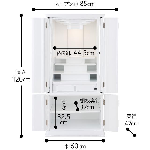 仏壇 モダン仏壇 シンシア フルホワイト 台付型(床置き) 仏具セット付き 高さ120cm×巾60cm（家具調仏壇 白 納骨 骨壷 収納)｜takita｜10