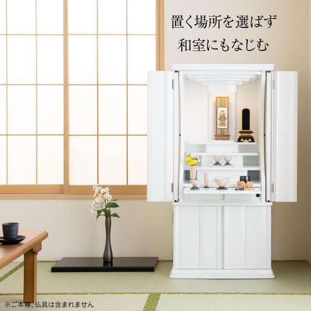仏壇屋 滝田商店 仏壇 モダン仏壇 シンシア フルホワイト 台付型 仏壇屋 滝田商店 仏壇 モダン仏壇 シンシア フルホワイト 台付型