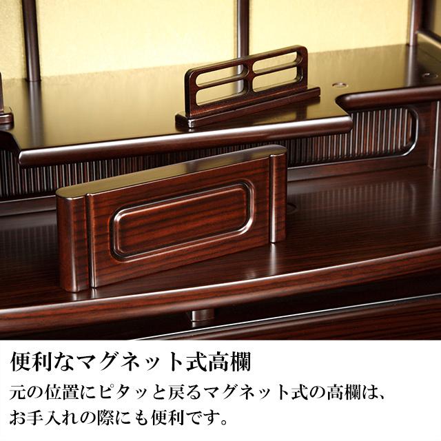 仏壇屋 滝田商店 仏壇 唐木ミニ仏壇 紅梅α 紫檀 23号 高さ70cm×巾56cm 