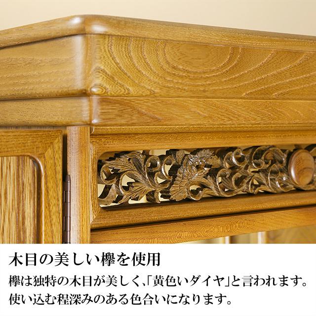 仏壇屋 滝田商店 仏壇 唐木ミニ仏壇 京華 欅(神代色) 25号 高さ76cm×巾