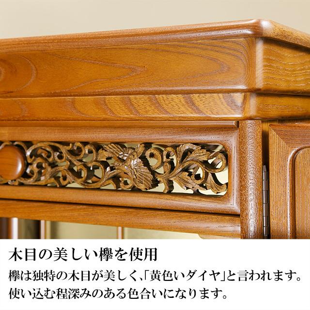 仏壇屋 滝田商店 仏壇 唐木ミニ仏壇 京華 欅(明色) 25号 高さ 仏壇屋 滝田商店 仏壇 唐木ミニ仏壇 京華 欅(明色) 25号 高さ