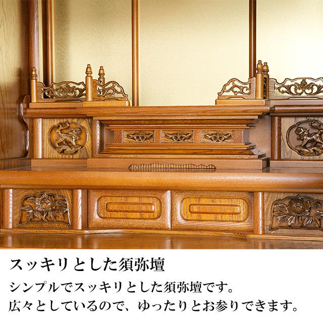 仏壇屋 滝田商店 仏壇 唐木ミニ仏壇 京華 欅(明色) 25号 高さ 仏壇屋 滝田商店 仏壇 唐木ミニ仏壇 京華 欅(明色) 25号 高さ