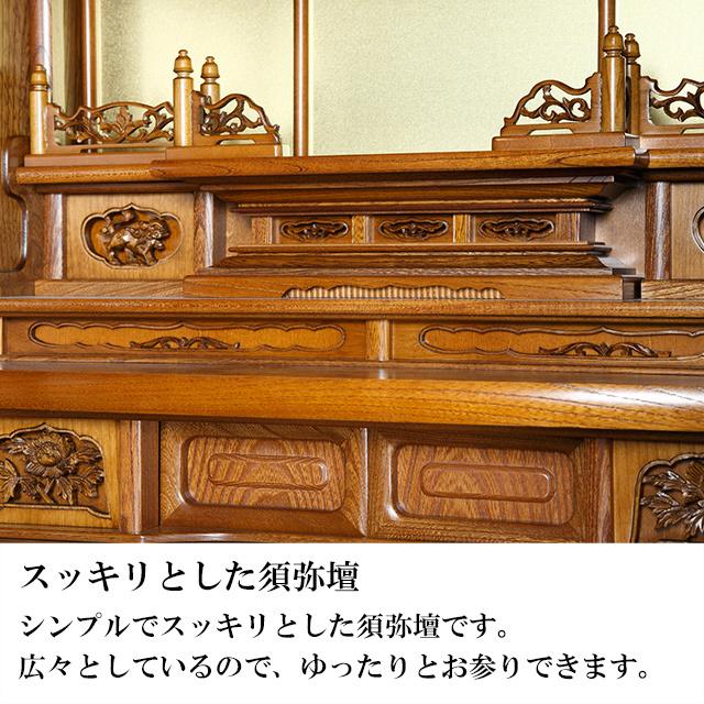 仏壇屋 滝田商店 仏壇 唐木ミニ仏壇 京華 欅(明色) 28号 高さ 仏壇屋 滝田商店 仏壇 唐木ミニ仏壇 京華 欅(明色) 28号 高さ